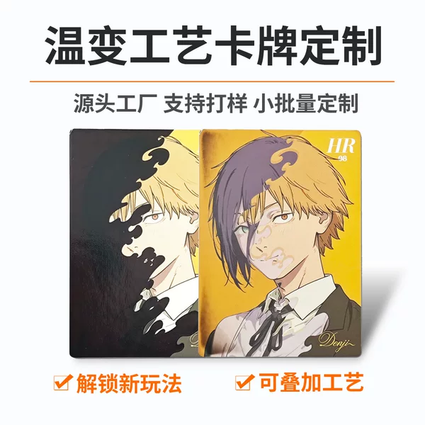 Custom Temperature-Changing Cards, Fan-Made Anime Merchandise, High-Quality Craftsmanship for 2D Fans' Collection, Small Batch Custom Designs