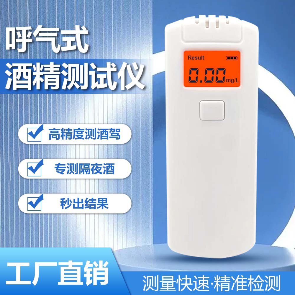 AT-64S 便携式吹气酒精测试仪 厂家清仓 不包邮、售后 特价特销-L