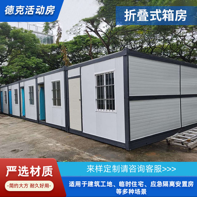 source Manufactor activity Sample room Container House Prefabrication Sample room thickening Color steel plate move Container