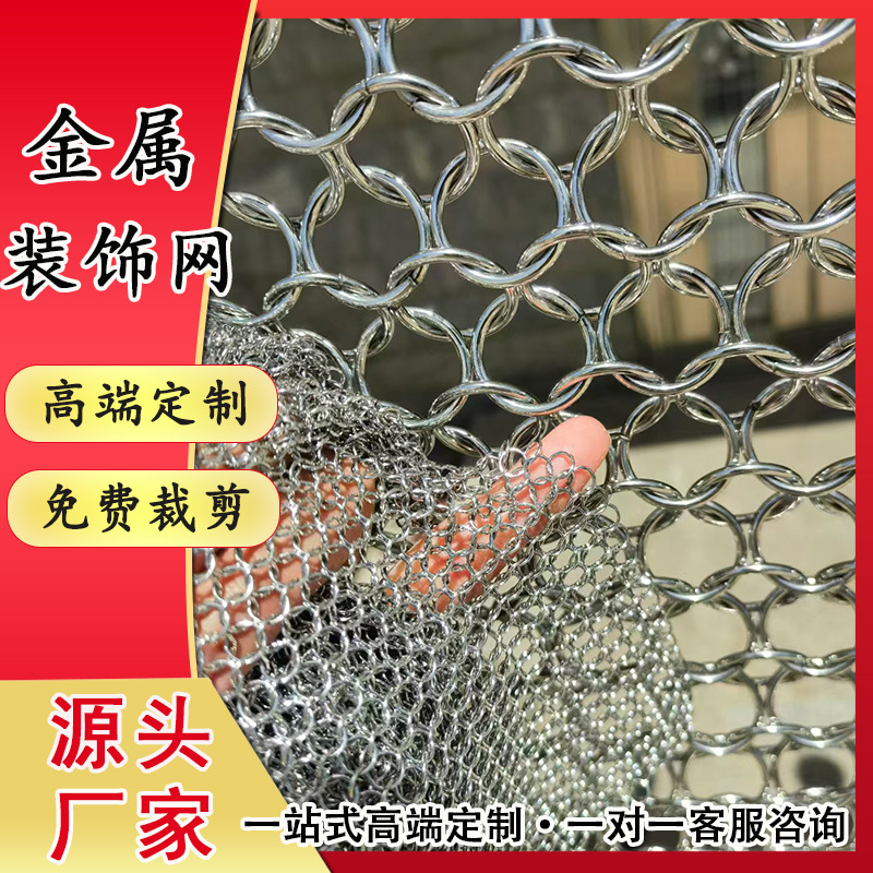 不锈钢螺旋网帘背景屏风酒店大厅装饰帘金属环网