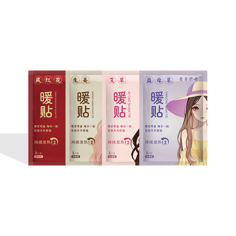 暖宝宝贴暖贴自发热贴冬季暖身热贴女士排寒专用热敷贴宫暖贴批发|undefined