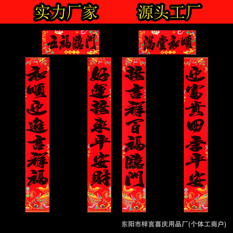 2025年新年金箔対聯新型植毛撒金粉対聯黒字書道対聯メーカー卸売り|undefined