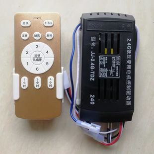 The same type of ceiling fan lamp frequency conversion remote controller 6 speed regulation fine long-term remote control receiving controller Tmall voice