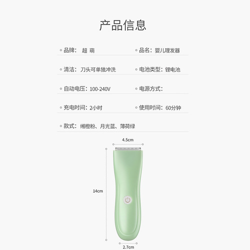 Infant and child hair clipper rechargeable shaving tool electric clipper newborn baby shaving and cutting lanugo hair tool