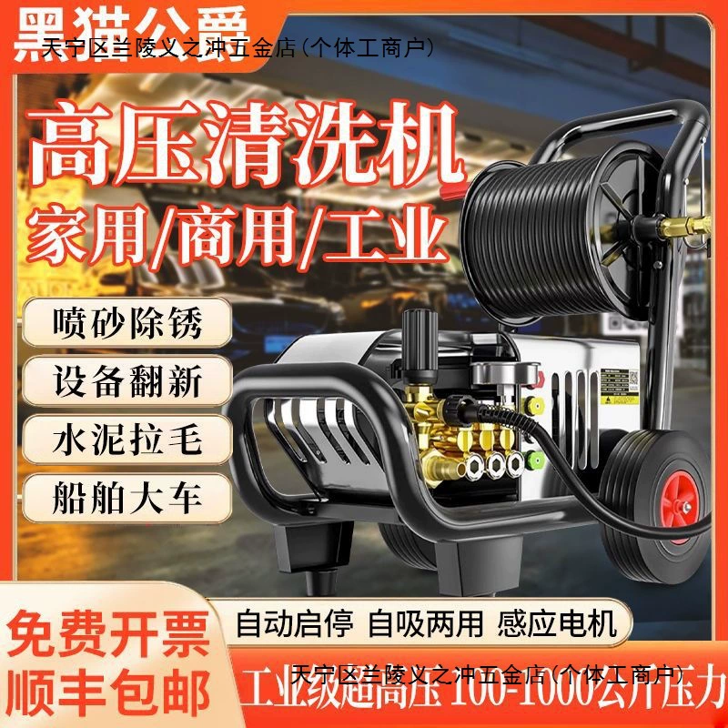 Zhejiang Black Cat Автомойка высокого давления Коммерческая машина 380V Мойка мощная автоматическая ферма бытовой 220V