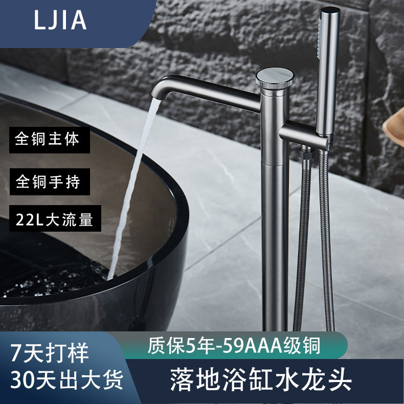 Household Amazon Shower Faucet Side Water Outlet Long Tube Embedded Floor-Standing Bathtub Faucet with Shower