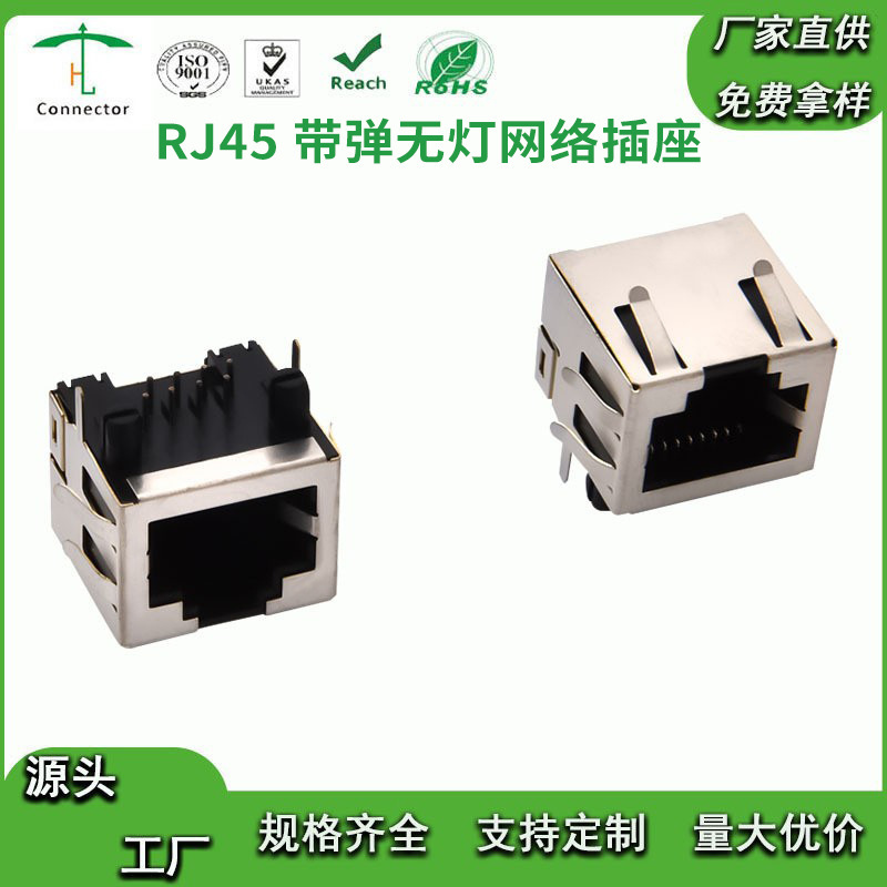 Rj45 Connector with Spring-Loaded Female Socket, Waterproof Network Socket Type for Computer and Laptop Connection Rj45 Connector with Spring-Loaded Female Socket, Waterproof Network Socket Type for Computer and Laptop Connection