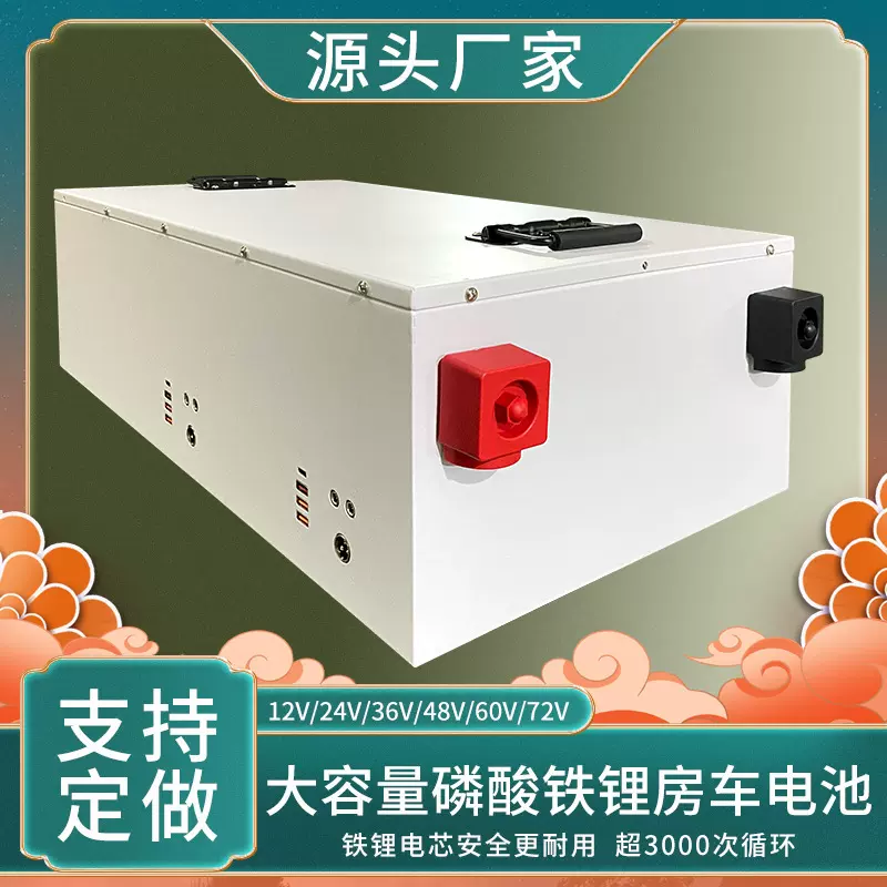 驻车空调电池磷酸铁锂大容量 房车24V储能系统大货车启动锂电池