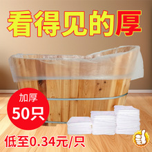 一次性泡澡袋浴缸袋加厚旅行木桶折叠桶泡澡袋超大塑料袋酒店家用