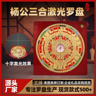 High-Precision Yang Gong Three-In-One Dual Laser Compass with Adjustable Angle and Battery-Free Comprehensive Compass Manufacturer