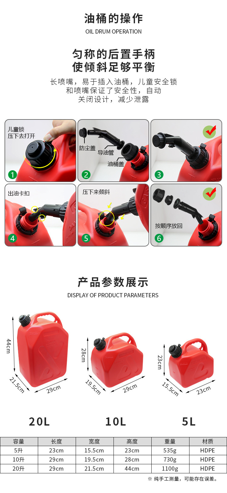 Thickened Plastic Multifunctional Car Fuel Tank, Explosion-Proof and Anti-Static, 5-Liter, 10-Liter, 20-Liter Spare Tank for Cars and Motorcycles