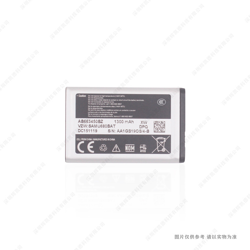 适用于 三星 SCH-U680 手机电池 AB663450BZ 1300mAh 3.7V 电板