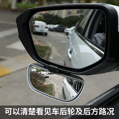 Large field of view rear view auxiliary mirror: Mirror, Blind Spot Mirror, Wide-Angle