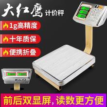 电子家用计价50公斤60磅秤充电市场秤商用小型台秤卖菜或待称其他