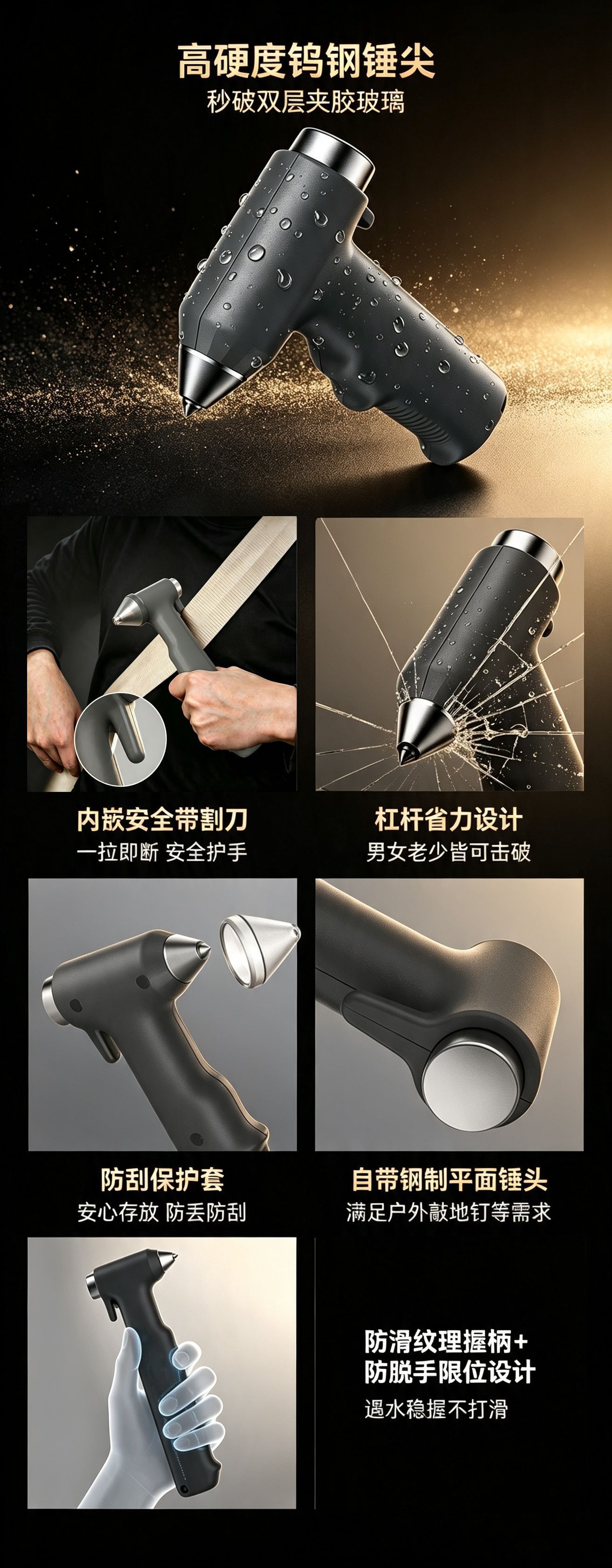 Upgraded Car Safety Hammer, Tungsten Steel, Capable of Breaking Double-Layer Laminated Glass, Escape and Rescue Fire Emergency Window Breaker