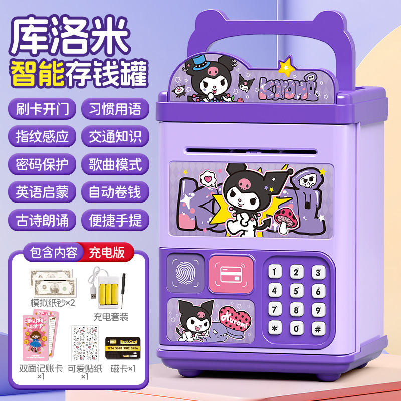 新しいクルミちゃんの女の子用貯金箱、子供用パスワードボックス、入金のみの貯金箱、男の子用大容量パスワードロック付き貯金箱|undefined