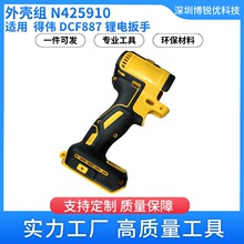 �Â�늄ӹ����늰������DCF887  DCF887B-AR�C�����N425910