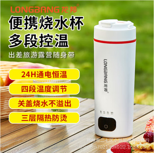 Longbang Electric Water Cup Portable Kettle Travel Heating Water Cup Home Heating Water Cup 0.5L White 220V