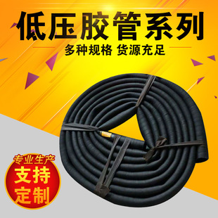 Glossy low-pressure hose black cloth-lined water delivery hose extrusion pump rubber hose low-pressure steam hose