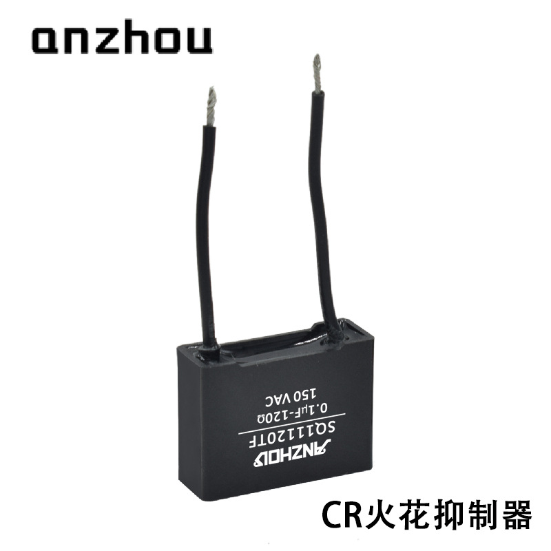 0.1uf火花消除器抑制器SQ11120TF中间继电器110VAC电子灭弧器