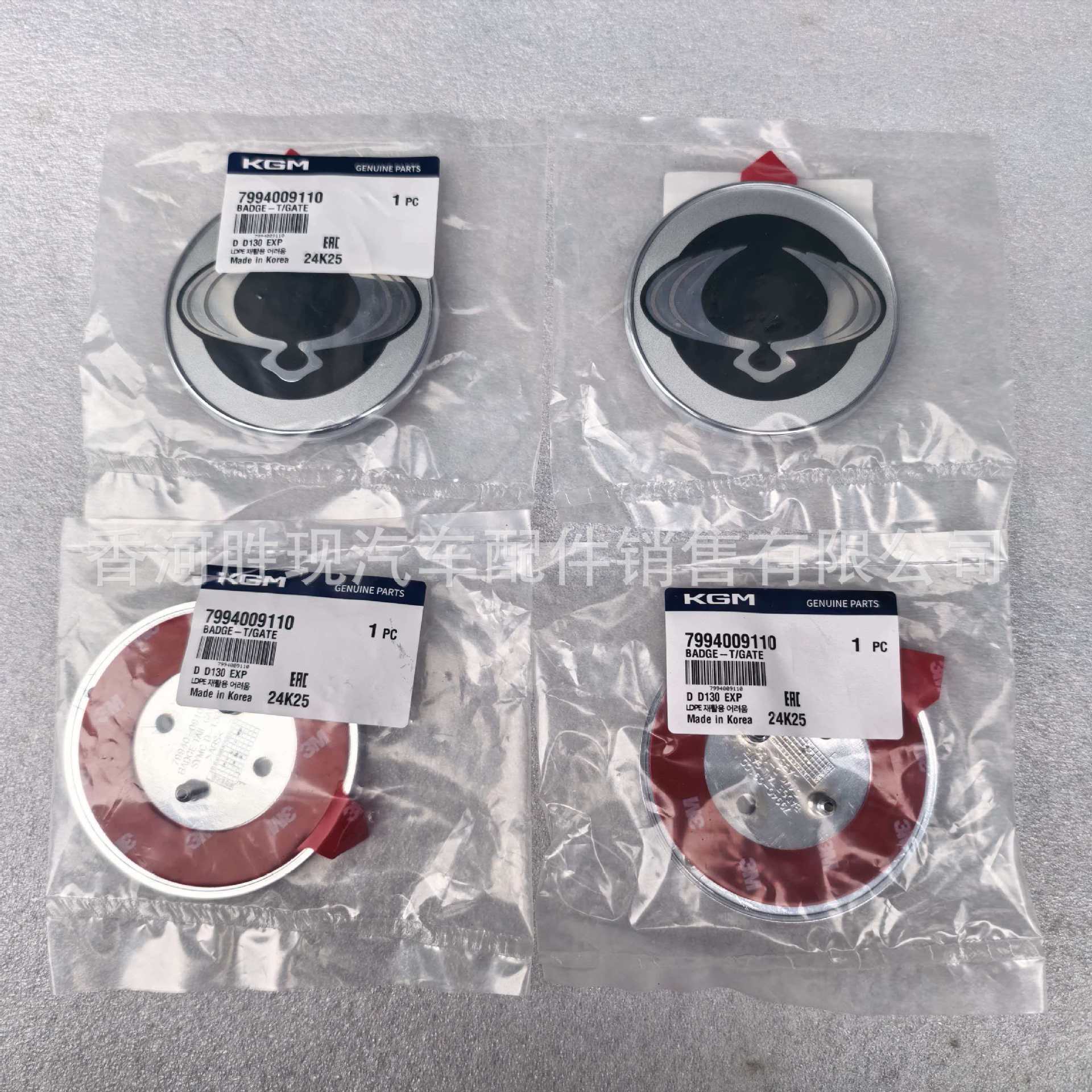 7994009110 Is Suitable for Ssangyong Car Parts, Including the Rear Tailgate Emblem for Kyron