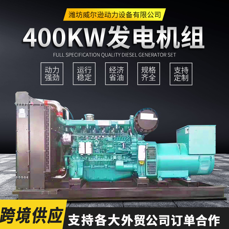 250kw柴油发电机组300kw备用三相柴油发电机组200kw应急发电机组