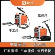新款工业级不锈钢氩弧焊机一机两用电焊+高频氩弧焊