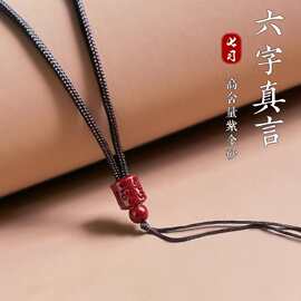 朱砂吊坠挂绳手工编织六字真言简约挂脖首饰绳玉佩和田玉坠项链女