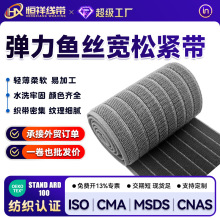 弹力鱼丝松紧带腰腹吸脂术后塑身衣产后修复收肚缩盆骨收腹鱼丝带