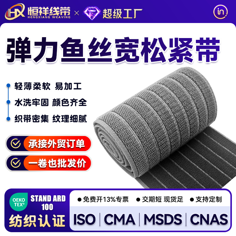 弹力鱼丝松紧带腰腹吸脂术后塑身衣产后修复收肚缩盆骨收腹鱼丝带