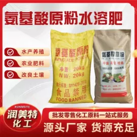 生物肥料;杀菌灭藻剂;甜味剂