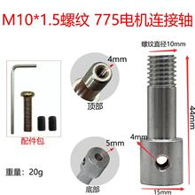 ��ݔ���SDIYM10*1.5�ݼy01016��ɰ݆�Cݔ���S775늙C׃��