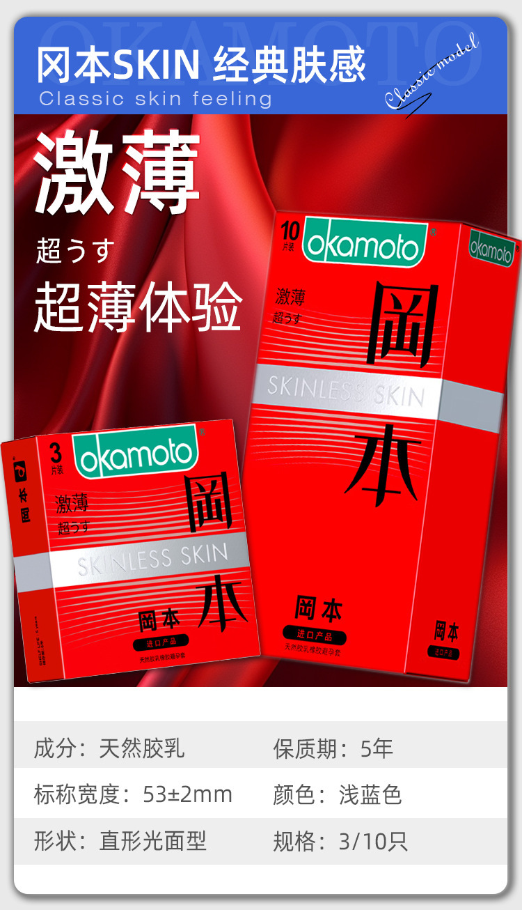 冈本全系列3只装安全套10只装超薄避孕套激薄成人情趣用批发-阿里巴巴