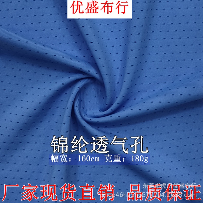 180g锦纶透气孔 蝴蝶网针织提花布 镂空网眼布瑜伽服泳装运动面料