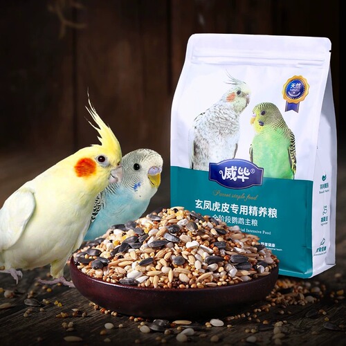 Budgie feed bird food Little Sun Peony Xuanfeng special yellow millet shelled millet mixed bird food grain