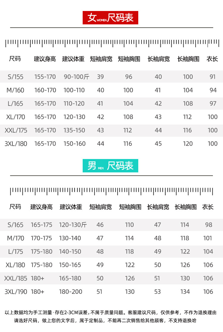 尺码表.jpg