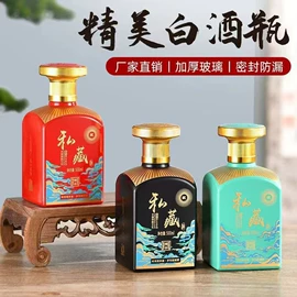 其他酒水包装;玻璃瓶;金属盖