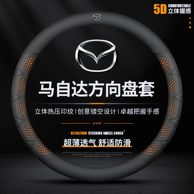 Подходящий чехол на рулевое колесо из кожи для Mazda 3 Angkisla CX50 line, а также CX4 CX30EV Atzim 6