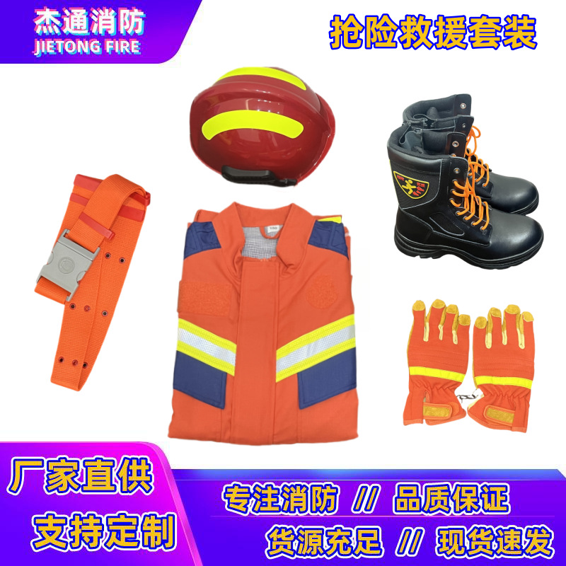 20款抢险救援服消防应急救援服六件套芳纶阻燃隔热消防服17救援靴