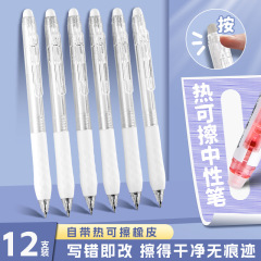 Yimulin Yunbian ホワイトミスト消去可能なペンインスタイル弾丸ヘッドモーション消去可能なブルーペンブラックペン 0.5 学生プレスペン
