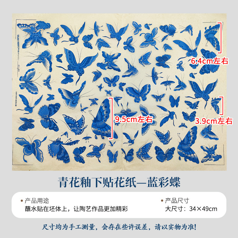 陶艺素坯中温釉下彩贴花纸仿古青花祥云佛像观音海浪纹景德镇贴花|undefined