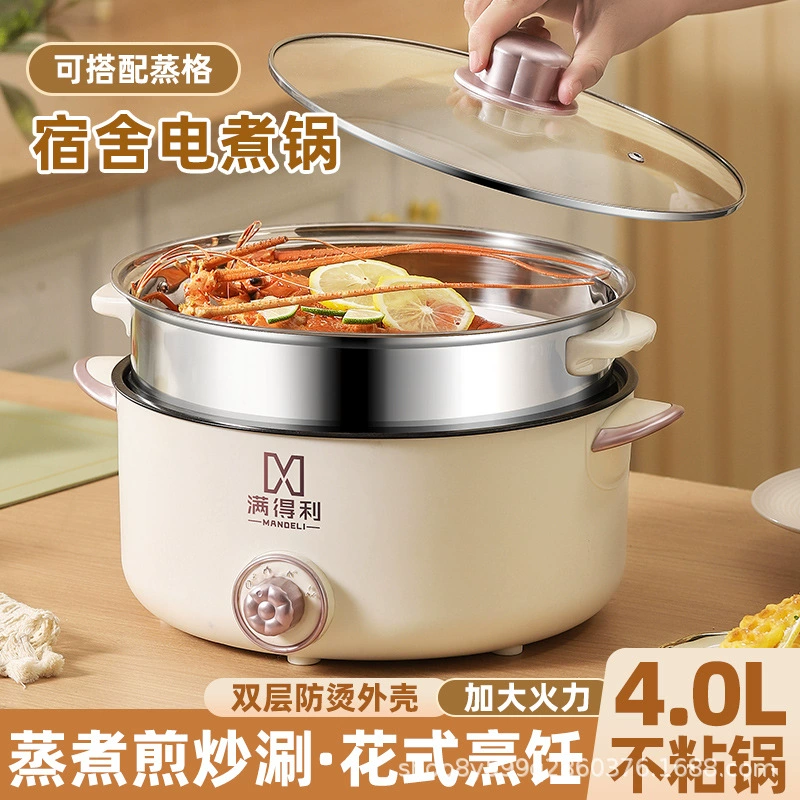 Заводская прямая электрическая кастрюля многофункциональная бытовая студенческая общежитие