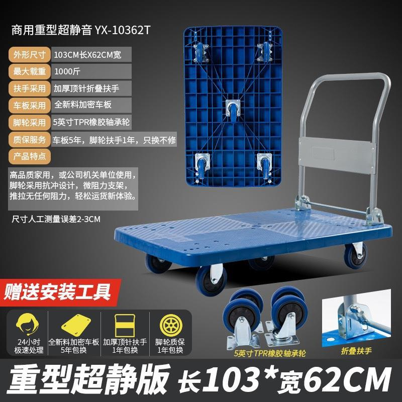 5륜 초저소음형 103×62 고품질 500kg