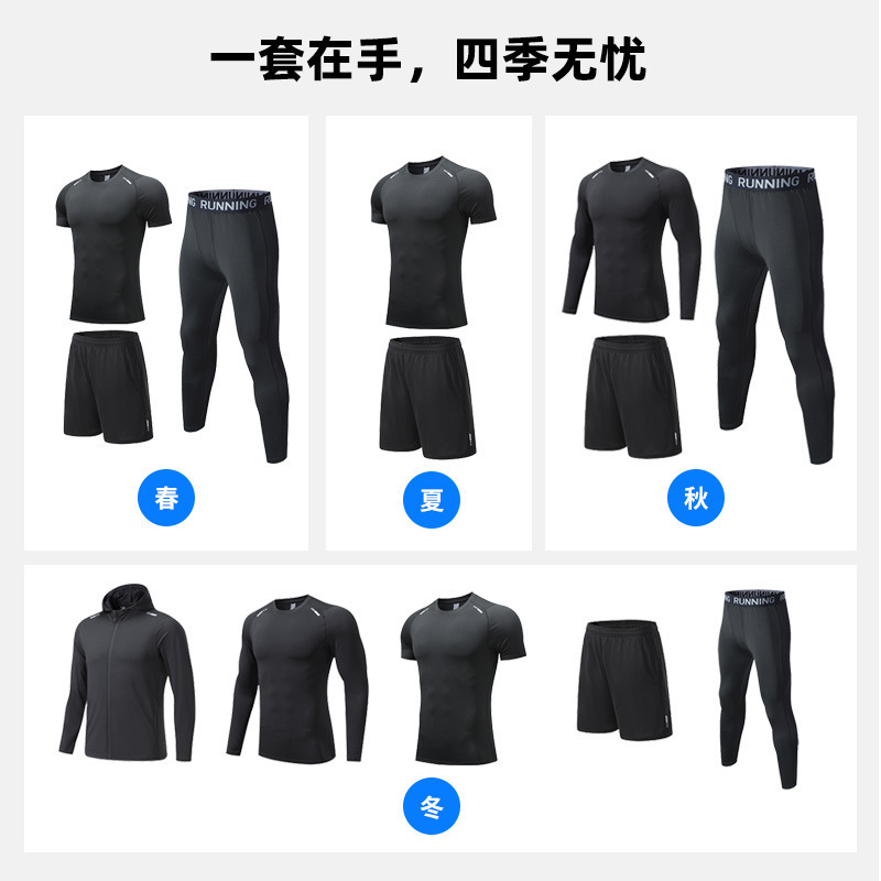 运动套装定制户外健身服五件套跑步装备速干跑步冰丝骑行服紧身衣|undefined