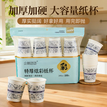 工厂批发一次性纸杯家用50只装纸杯一次性饮水热饮杯口杯100只