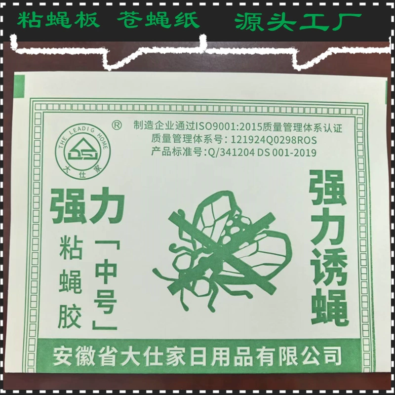 Липкие ловушки для мух, мухоловки-доски, средства от мух и клейкие наклейки для уничтожения насекомых, бытовые клейкие ловушки для мух для кухни, оптовая продажа липких ловушек для мух.