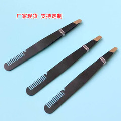 不鏽鋼眉夾 眉毛鑷子 帶梳眉夾修眉工具 眉毛修眉鑷子 速賣通貨源