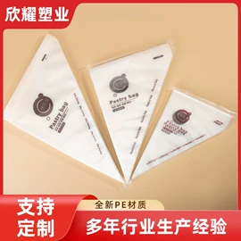 其他塑料薄膜;裱花嘴/袋/枪