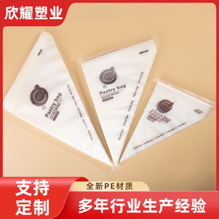 Disposable Thickeneded Piping Bag, New PE Piping Bag, Cream-squeezing Bag, Cake Cookie Household Baking Tools