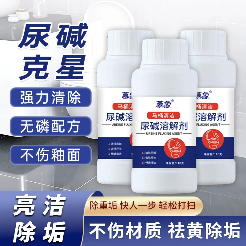Унитаз Muxiang не повреждает глазурь, очиститель для унитаза, мощное средство для удаления накипи из мочи, средство для чистки унитаза и удаления запаха, растворяющее средство для мочи.